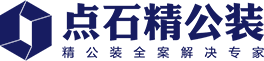 点石精公装