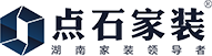 长沙点石家装