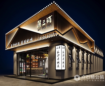 装修案例