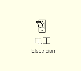 点石精公装 