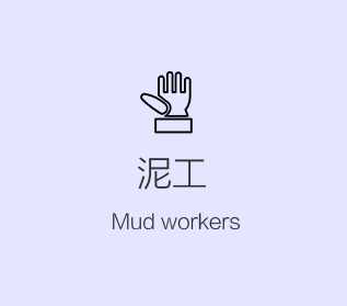 点石精公装 